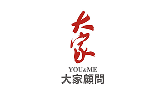 大家顧問