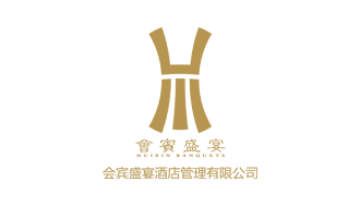 會(huì)賓盛宴酒店管理有限公司