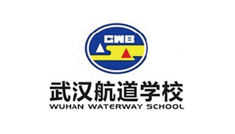 武漢航道學校