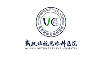 武漢眼視光眼科醫(yī)院