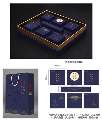大家顧問集團(tuán)定制19年中秋禮盒方案