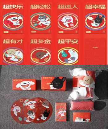 京東春節(jié)定制禮盒