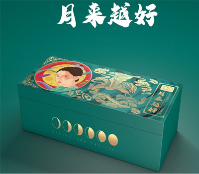 月來(lái)越好·中秋定制方案
