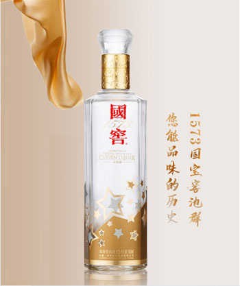 瀘州老窖·國(guó)窖1573定制酒