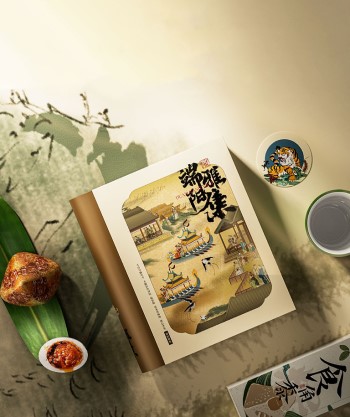 禮端午|端陽雅集·端午禮品定制
