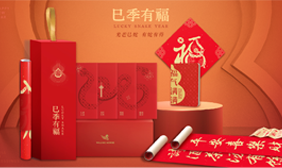 禮新年|巳季有?！ど吣晷履甓Y品定制
