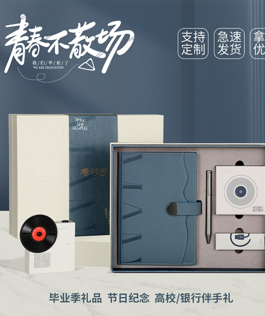 心推薦|高考剛結束，又是一年畢業(yè)季！【金榜題名】【未來可期】【乘風破浪】禮盒清單，送上滿分好運！