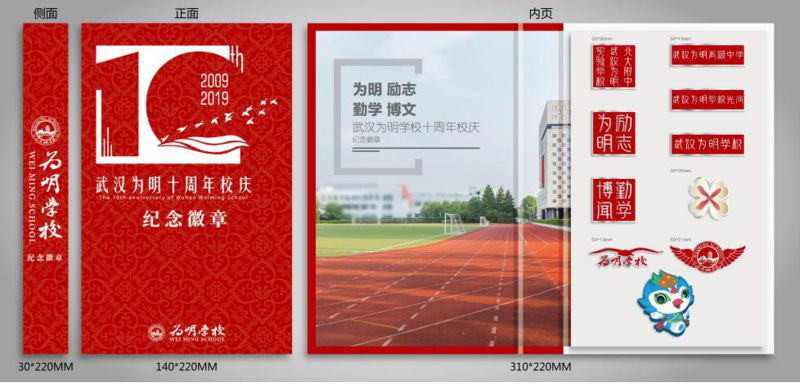 為明集團(tuán)紀(jì)念徽章定制禮盒.jpg