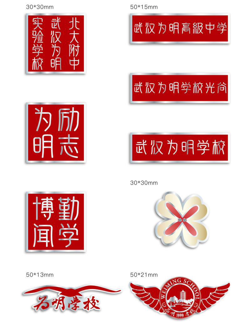 為明集團(tuán)紀(jì)念徽章定制9枚徽章.png
