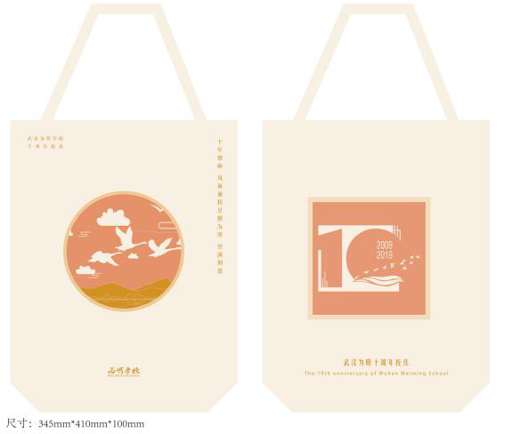 為明集團(tuán)紀(jì)念徽章定制環(huán)保布袋.png