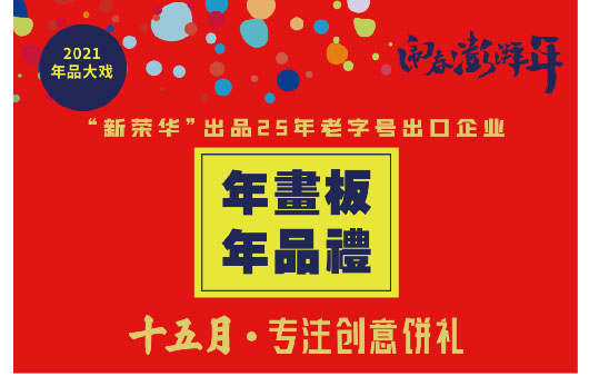 第五屆中部禮品展 (6).jpg