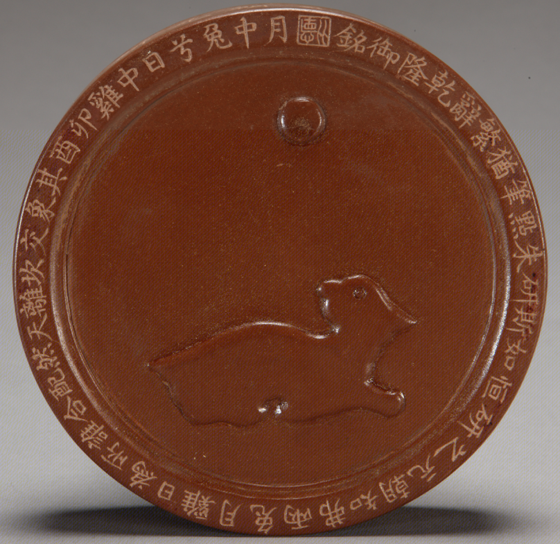 仿宋玉兔朝元硯.png